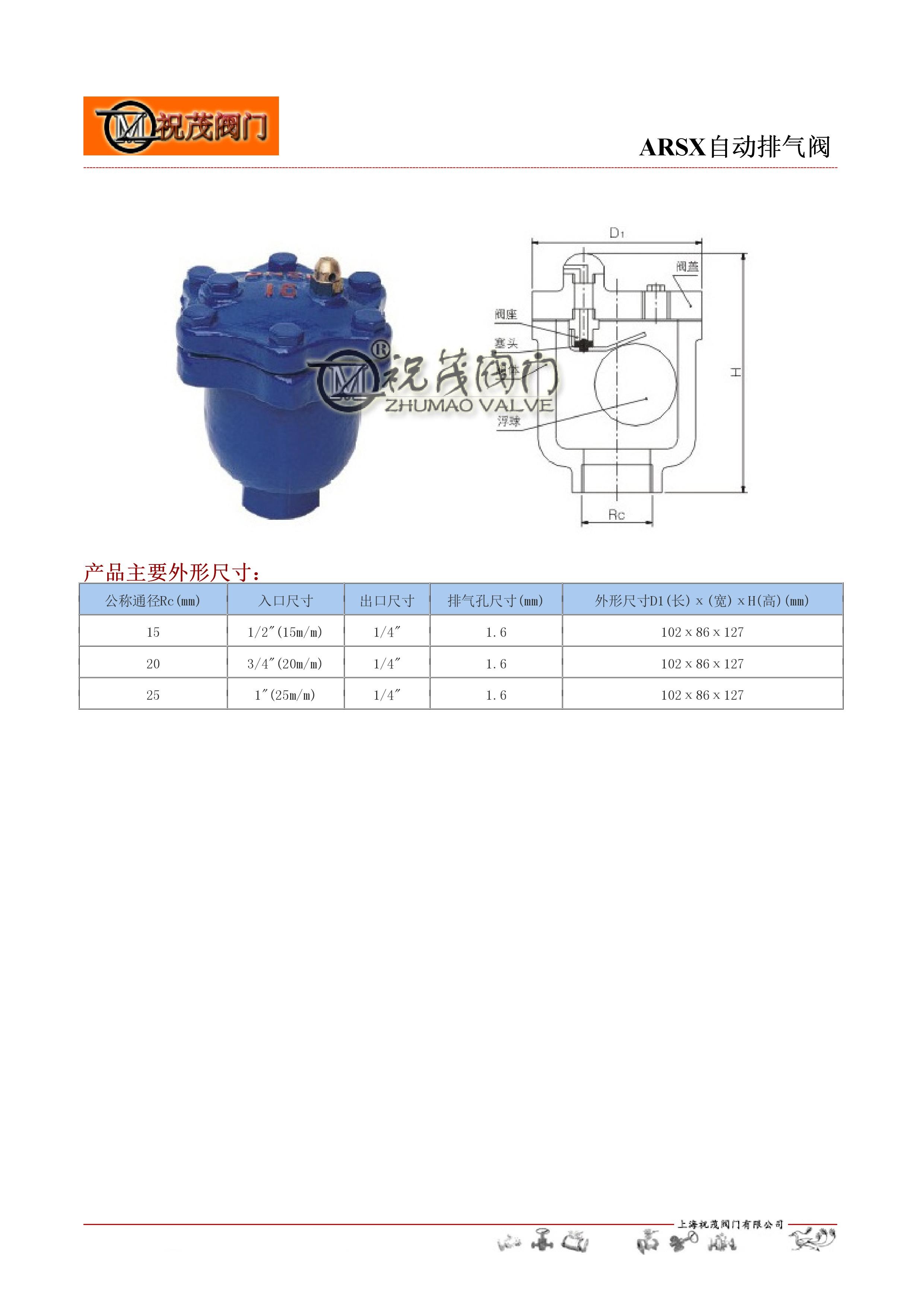 粮食加工设备与ardx-0025排气阀