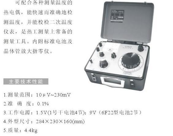 表面处理与电位差计仪器误差是多少