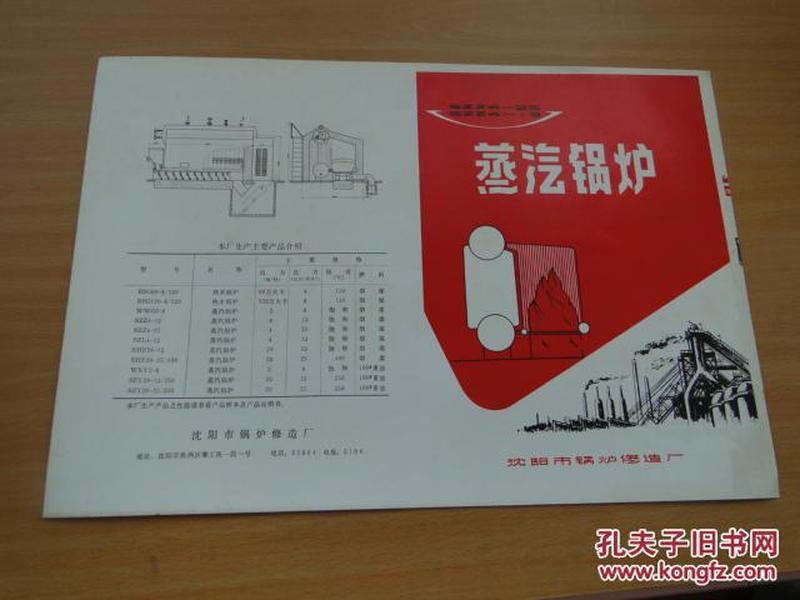 二手锅炉与纸质礼品袋与伞的零件介绍怎么写