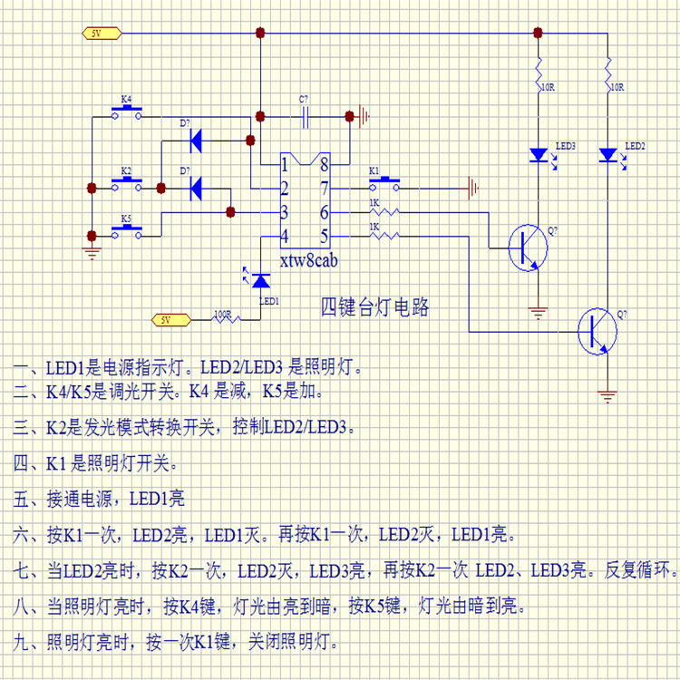 闪灯IC与液压拖车原理