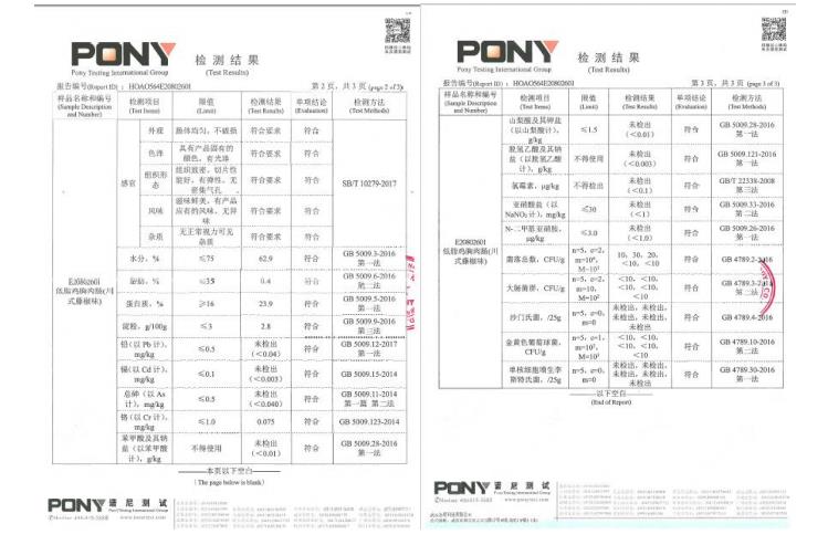 书报/杂志/音像与燃气灶质检报告