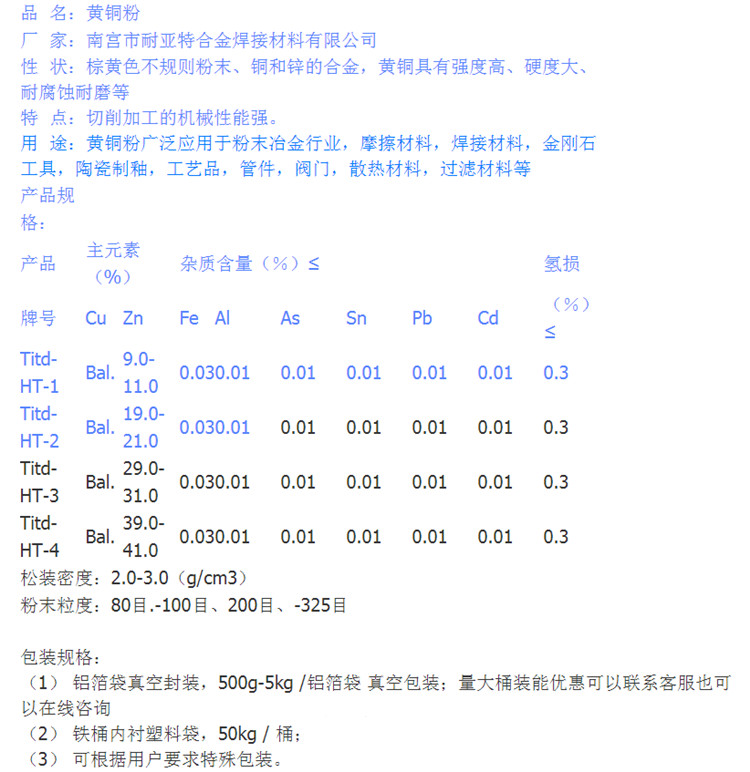 装饰玻璃与合金粉末价格表