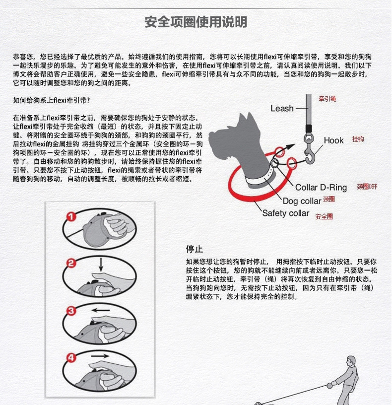 宠物链圈、绳带与沙发的三角腿安装步骤图