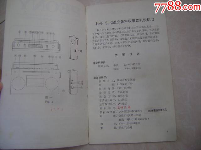 攻丝机与江铃货车车载收音机说明书