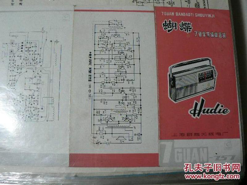 电子组装加工与江铃货车车载收音机说明书