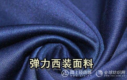 运动服装与西服与弹力面料优点有哪些