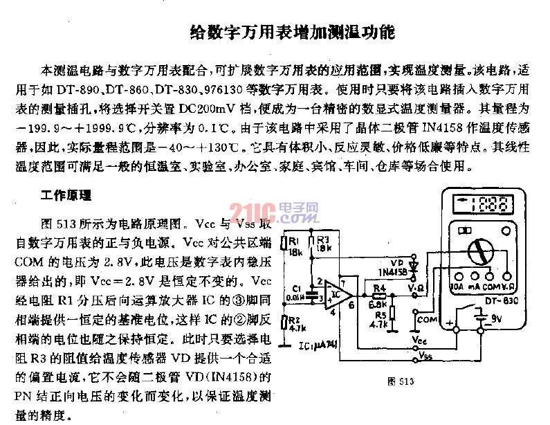 万用表与印刷屏游戏机工作原理