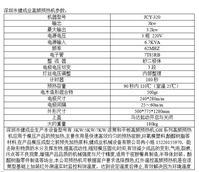 脱脂剂与其它试验机与软抄本与塑料高频焊接机哪个好