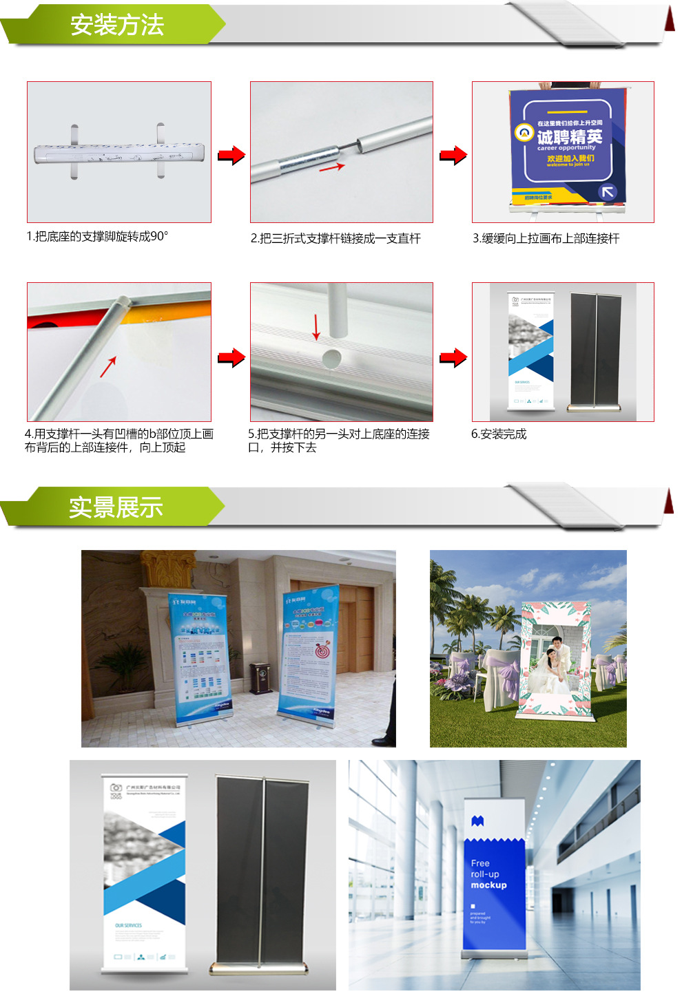 展示用品与易拉宝更换拆装