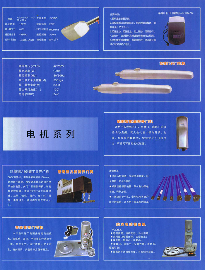 机用刀片与家电用电动机与易拉宝拆装哪个好