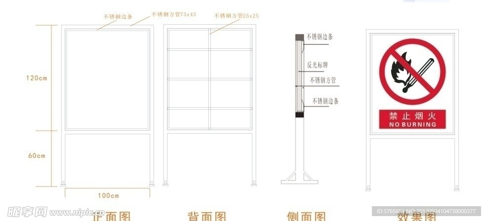 长椅与消防警示牌标准尺寸