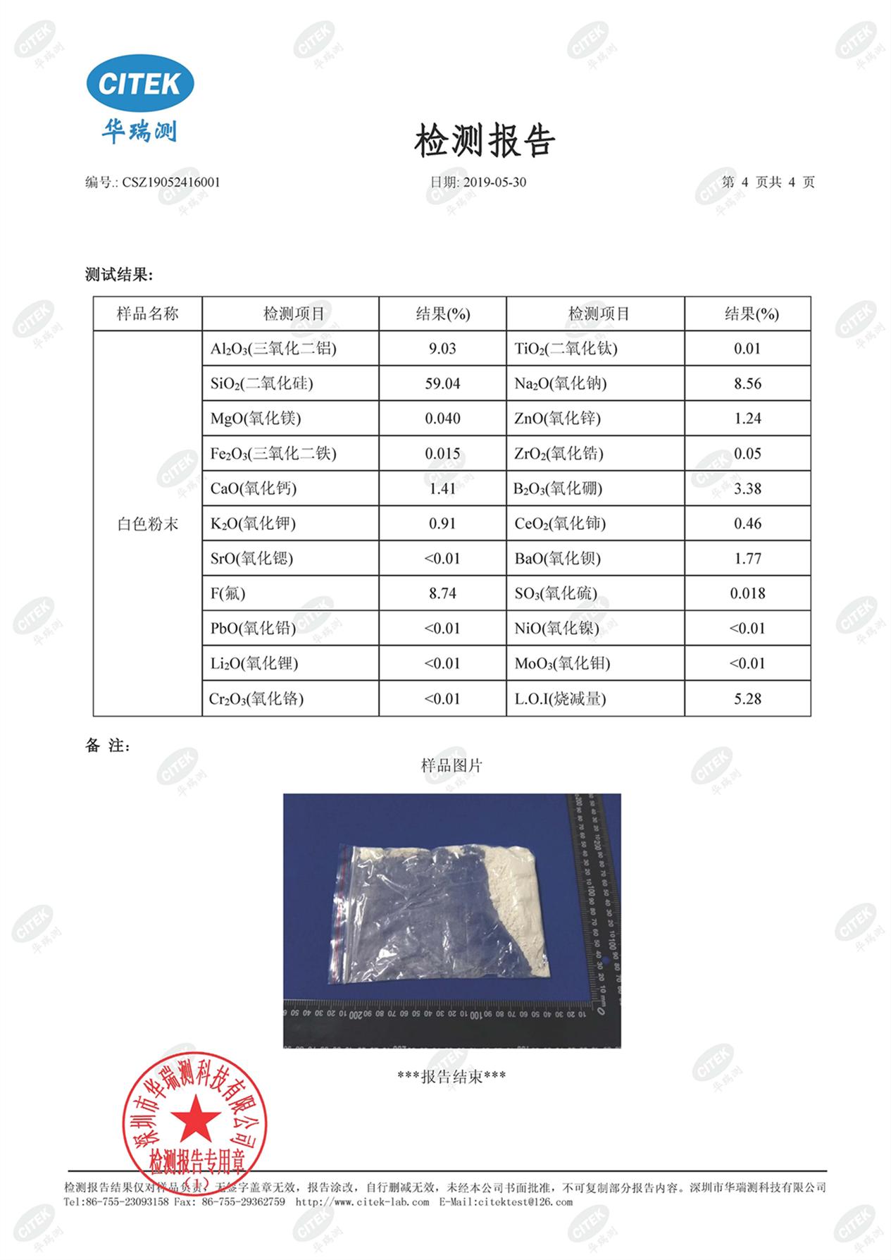 T 恤与pvc材质与食用菌的检测方法一样吗