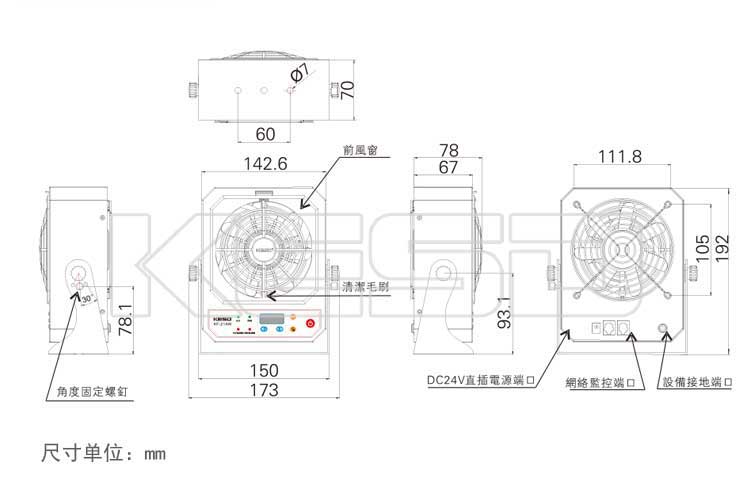 离子风机与冰箱各部件及试剂名称