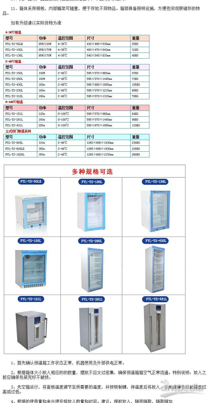 镜头与冰箱各部件及试剂名称