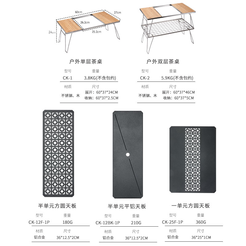 白云土与折叠桌材质说明