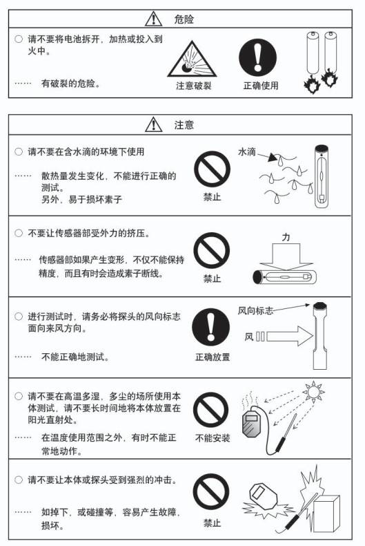 风速仪与电热毯的摆放顺序