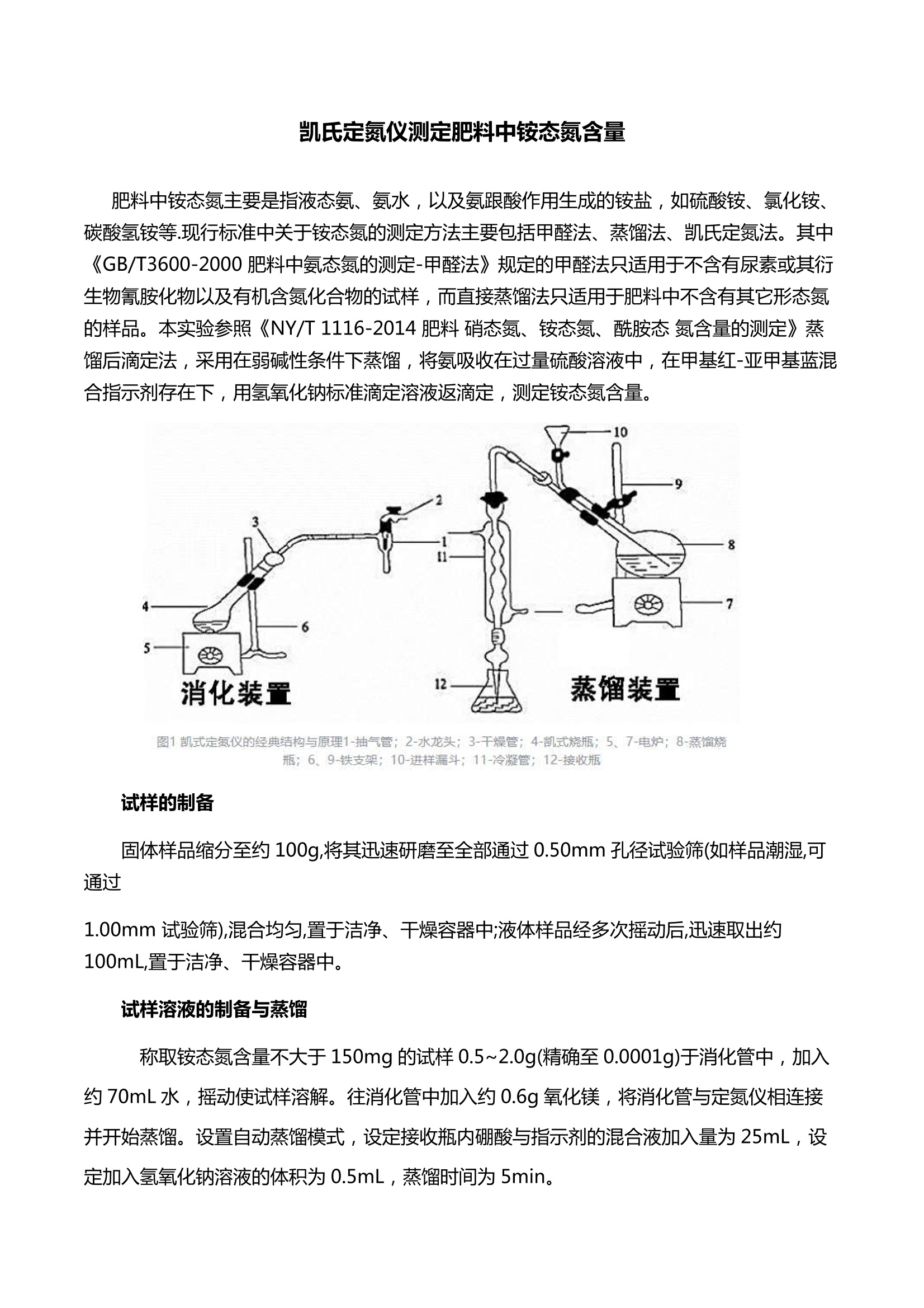 氮肥与点胶工作原理