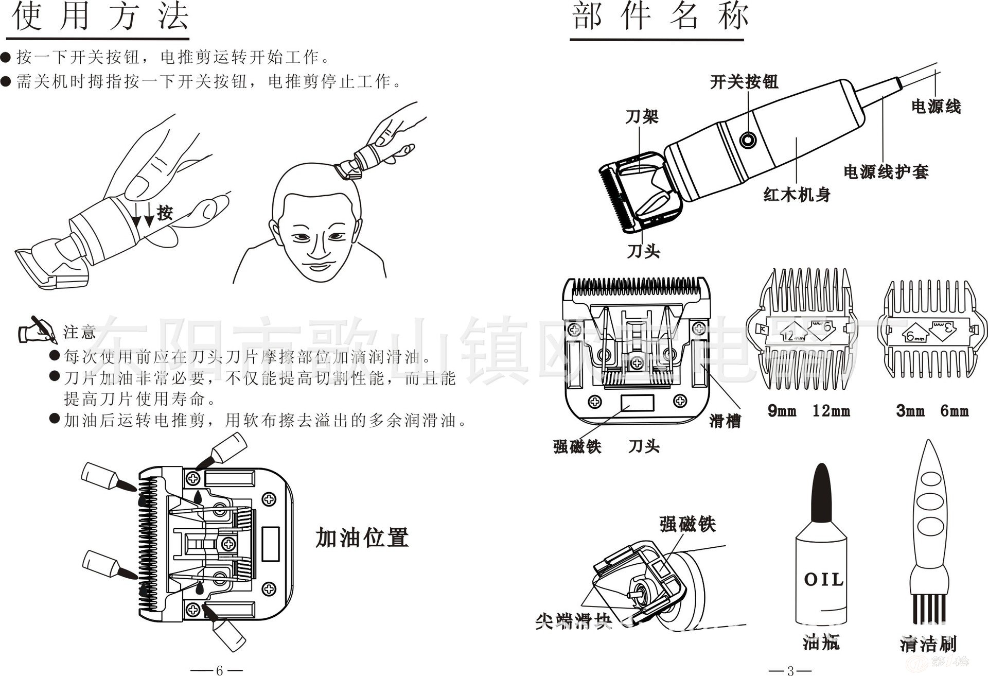 理发器与复合机工作原理