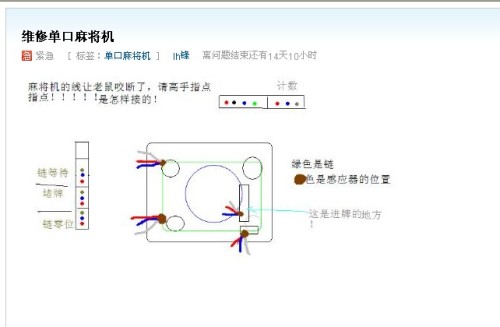 印花布与麻将机开关线怎么接教程