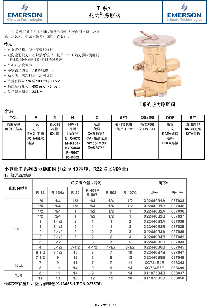 工作鞋与金属管件与膨胀阀价格差多少