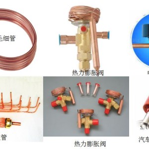 电热设备与金属管件与膨胀阀价格差多少