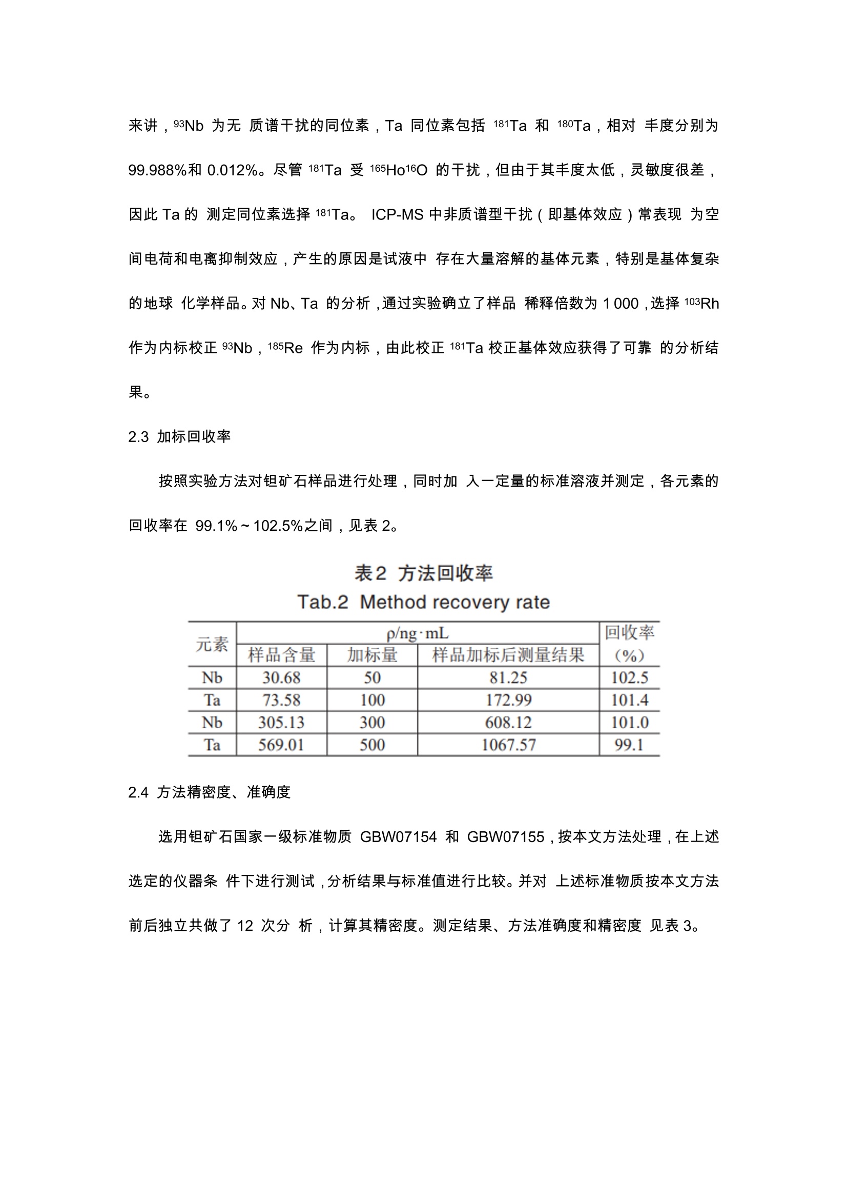 板卡与铬矿与防火墙与抗静电剂配方比较研究