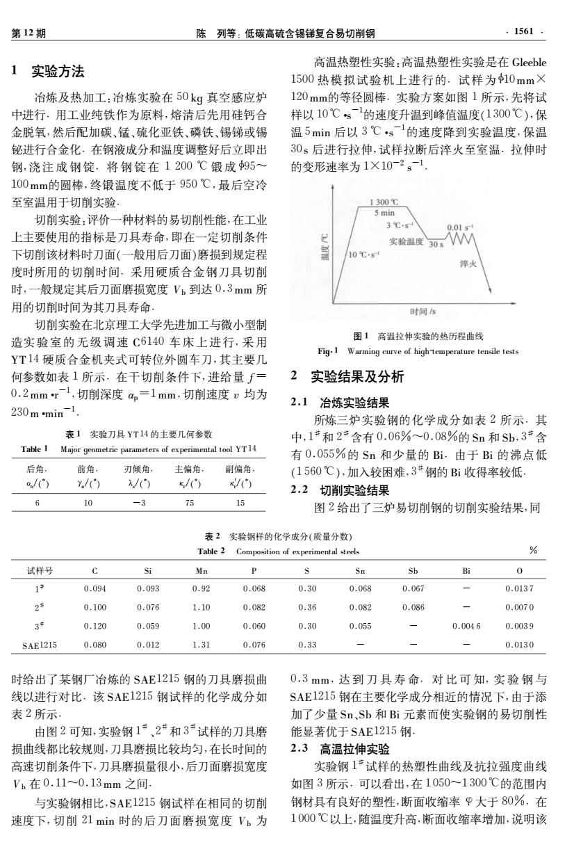 锯床与铬矿与防火墙与抗静电剂配方比较分析