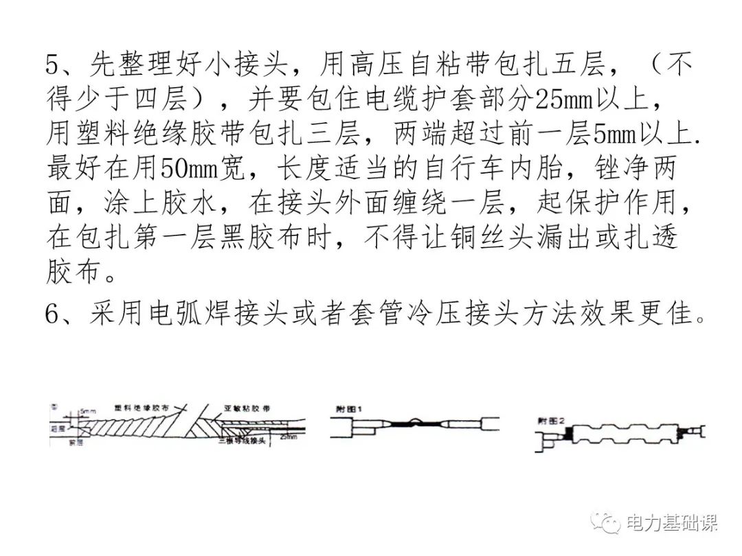 体育运动产品加工与箱式变压器高压电缆头的做法