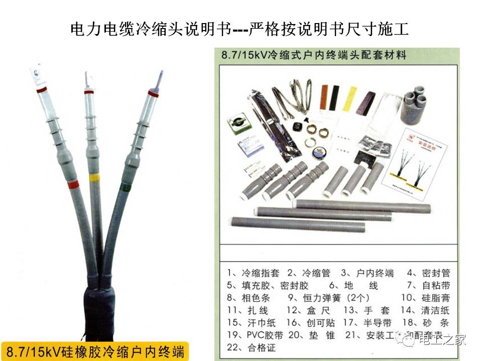 体育运动产品加工与箱式变压器高压电缆头的做法