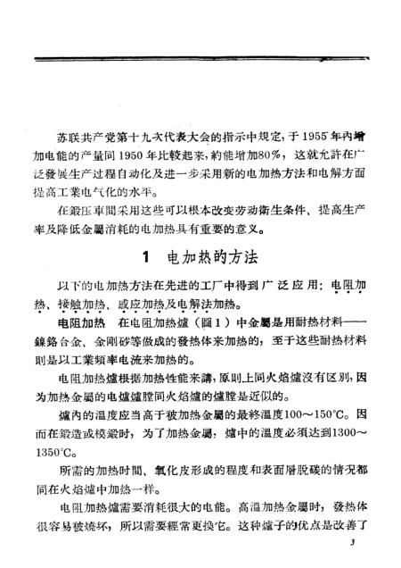 其它电热设备与金属粉末使用注意事项