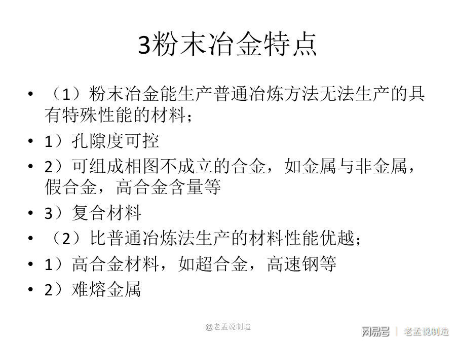 铸造合金与金属粉末使用注意事项