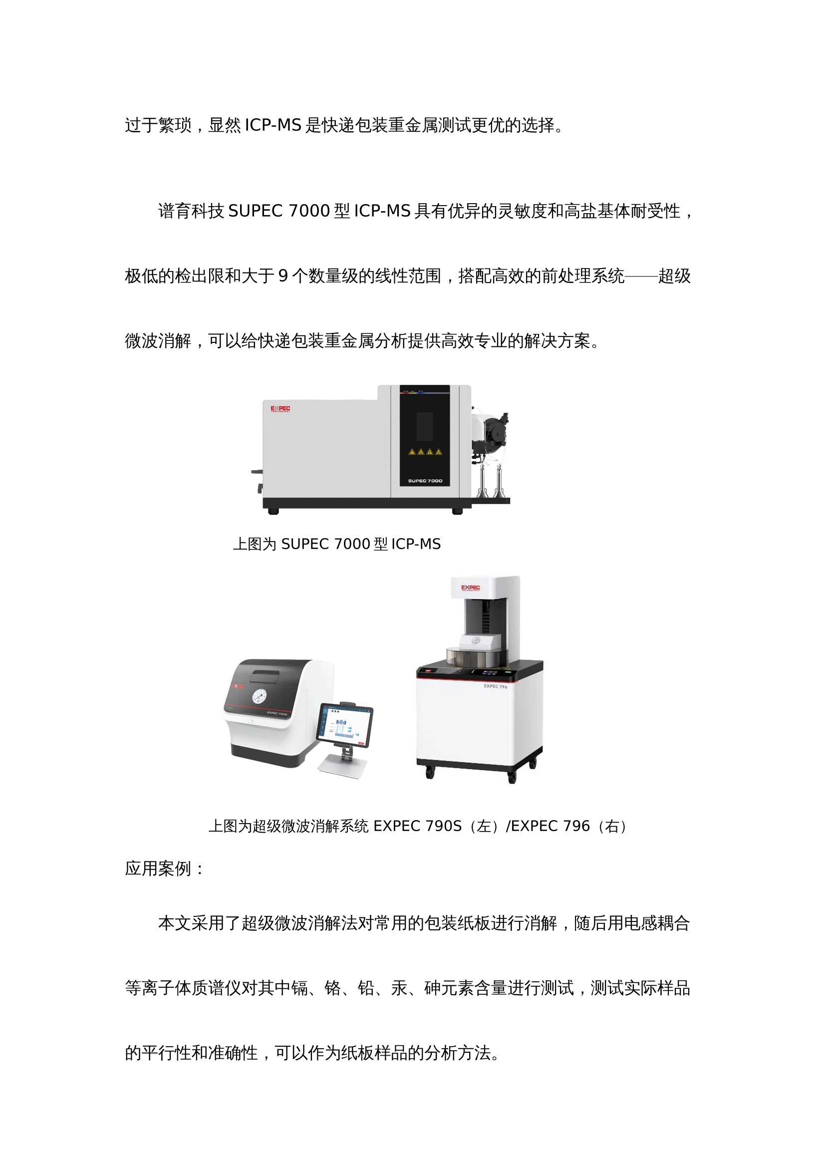 GPPS与色谱仪与锌合金技术要求一样吗