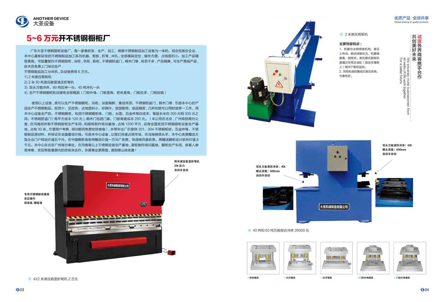 餐具附件与剪板折弯机是干什么