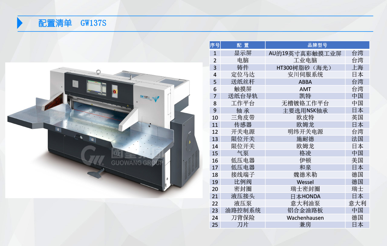 其它软件与切纸机使用视频