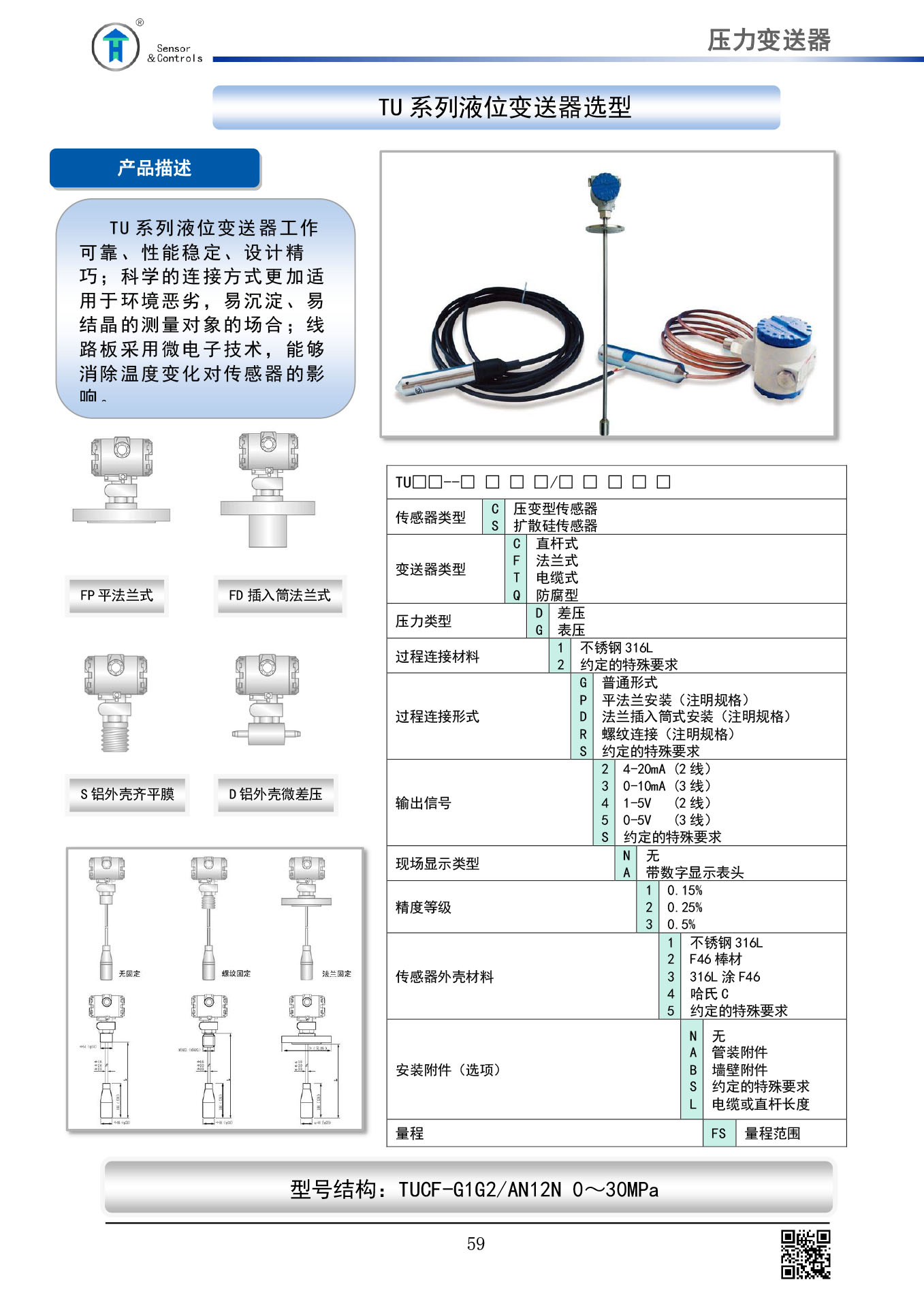 酶制剂与压力变送器校验视频