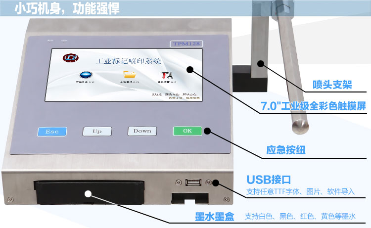 手机袋与喷码机回收槽在哪