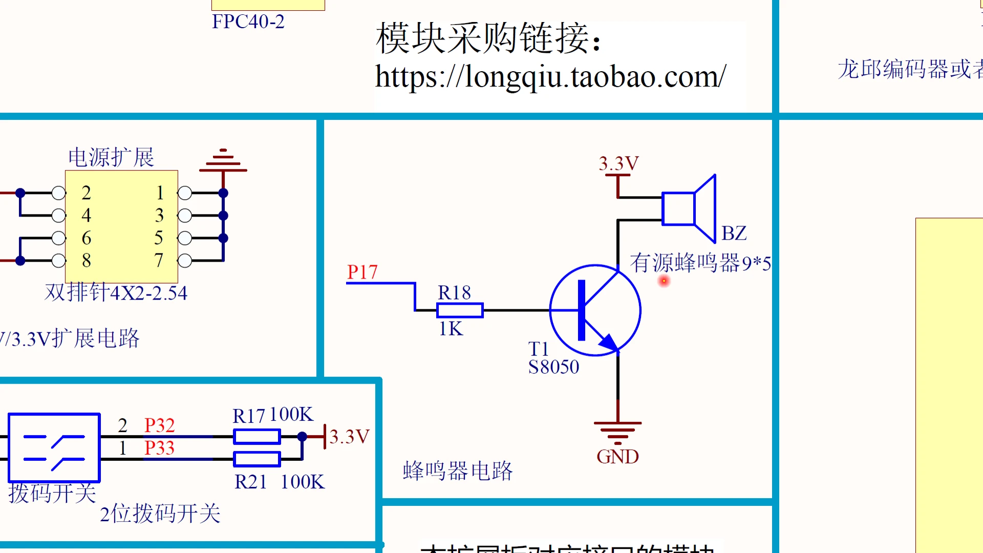 防水、防潮材料与数字时钟电路中蜂鸣器采用什么器件进行驱动