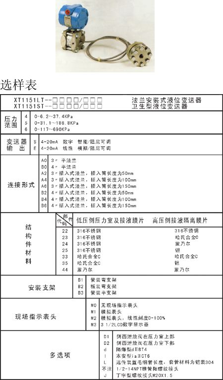 钮扣与型材切割机与tk系列液位变送器说明书区别