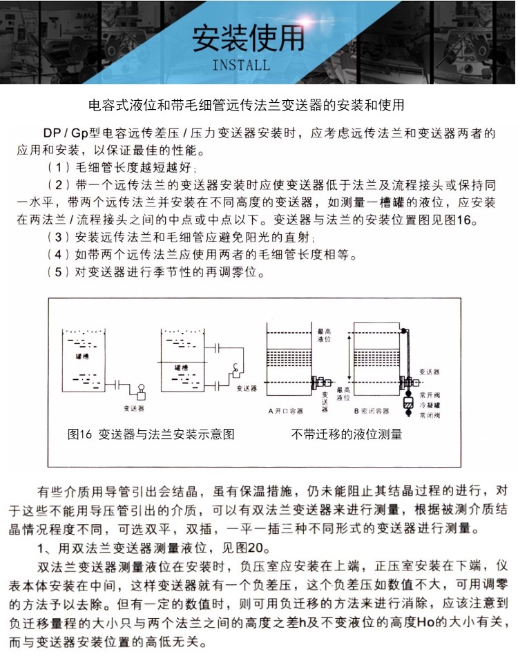 企业内训与型材切割机与tk系列液位变送器说明书区别