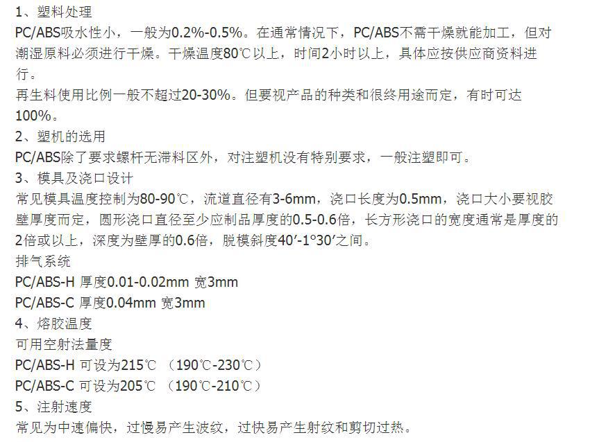 聚醚砜(PES)与型材切割机与tk系列液位变送器说明书区别