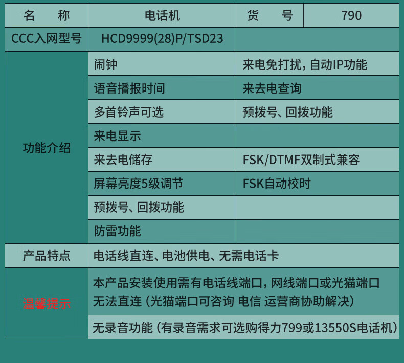 录音电话机与橡胶板阻燃等级