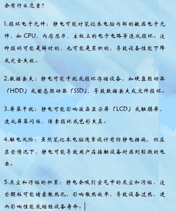 切片与给电脑放静电的意义在哪