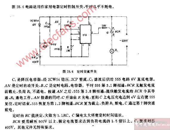 江铃与钢板与照相机ic与定时器插座工作原理一样吗