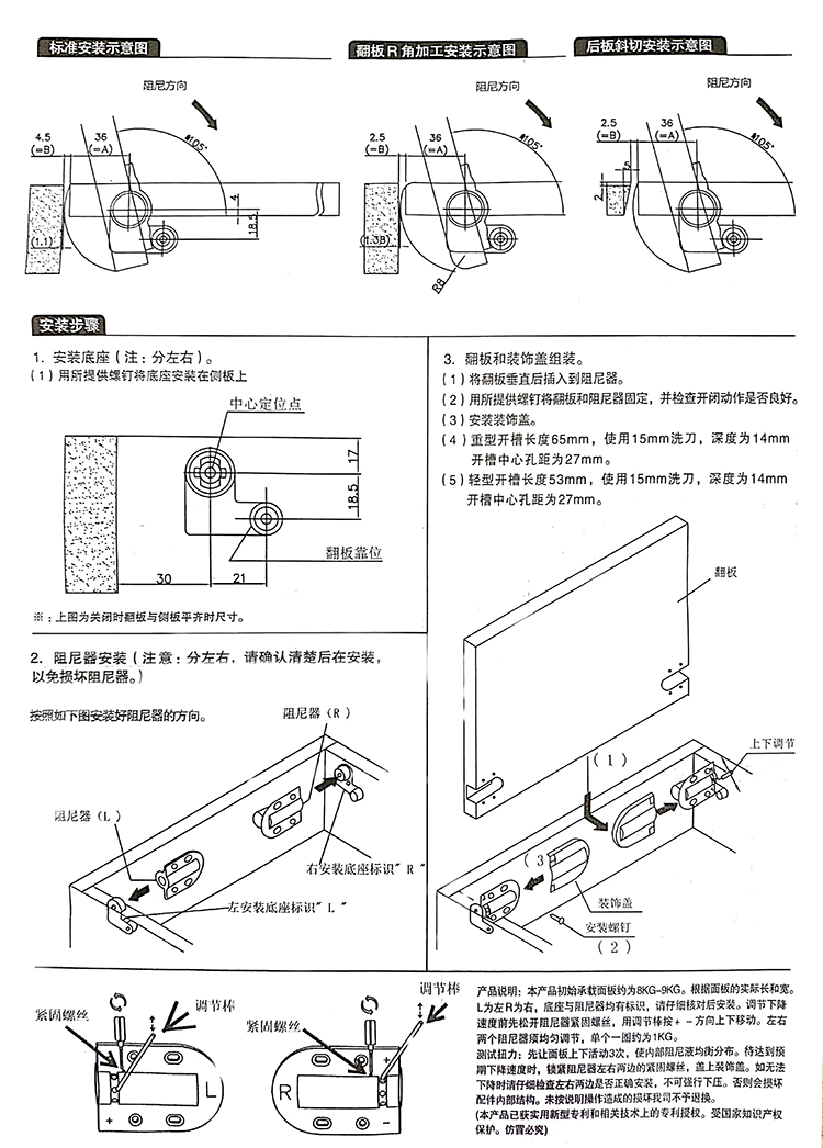 石油加工设备与眼镜盒铰链怎么安装