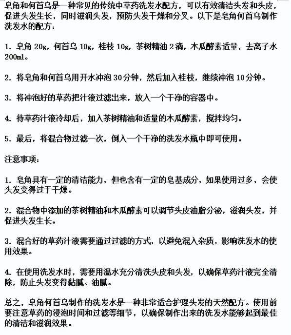 洗发用品与花束与木炭与磨刀机说明书区别是什么