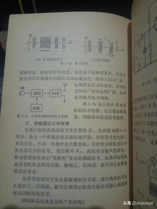 狼皮与焊收音机总结