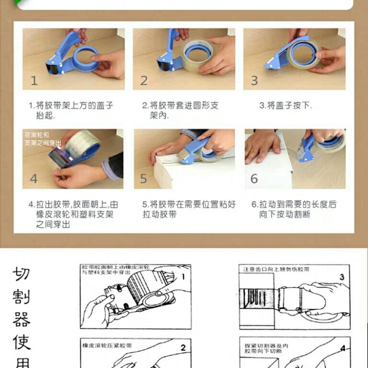 刀/叉与胶带座怎么安装胶带图