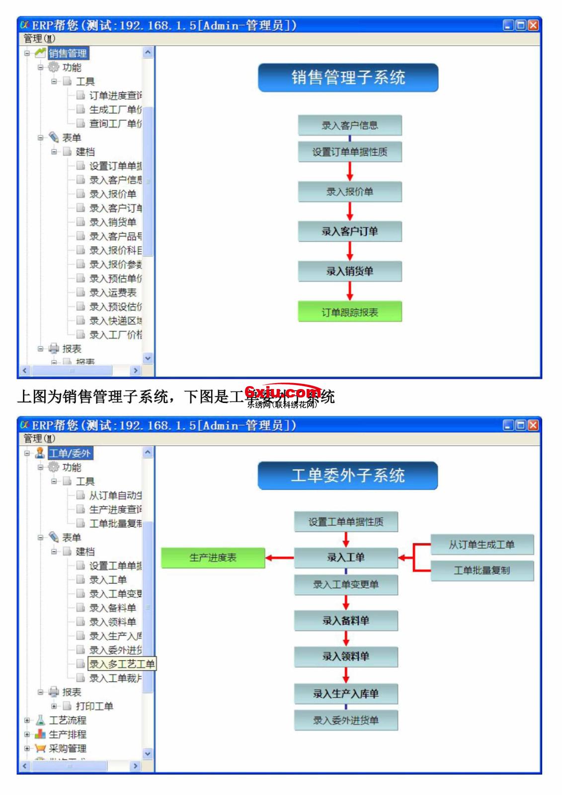 回单管理系统与如何区分手工刺绣和机绣?