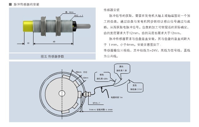 转速计与电声器件与联轴器怎么固定在轴上的