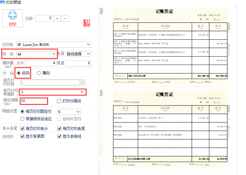 商用表格(票据)印刷机与反光材料怎么洗